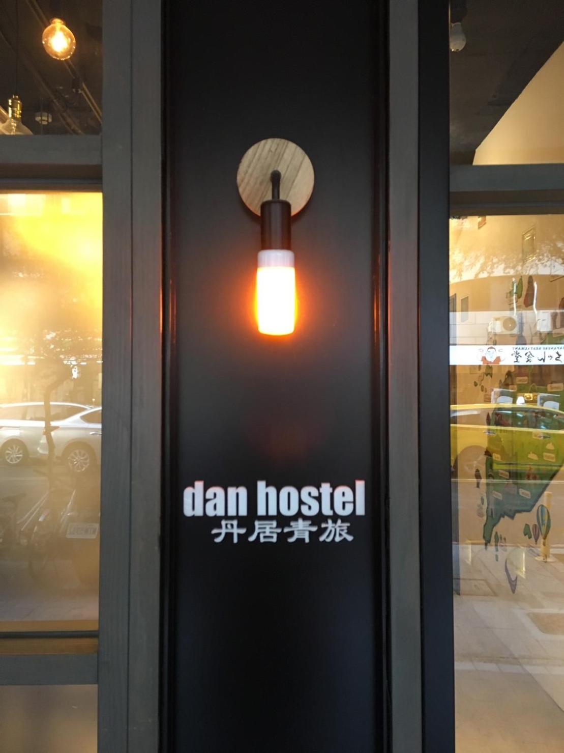 Dan Hostel丹居青旅 Taipé Exterior foto